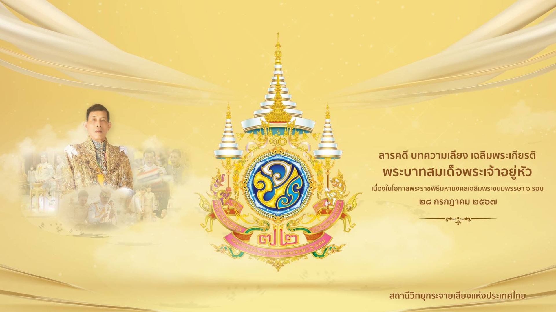 PRDEE Streaming Platform