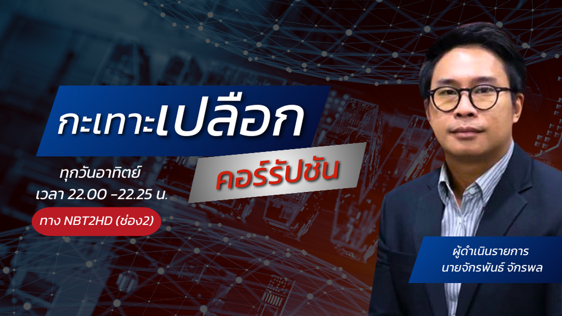 PRDEE Streaming Platform